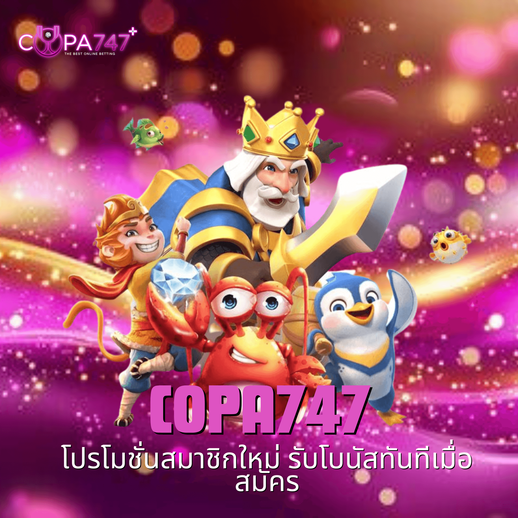 copa747